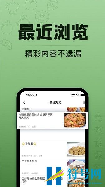 豆果美食极速版app