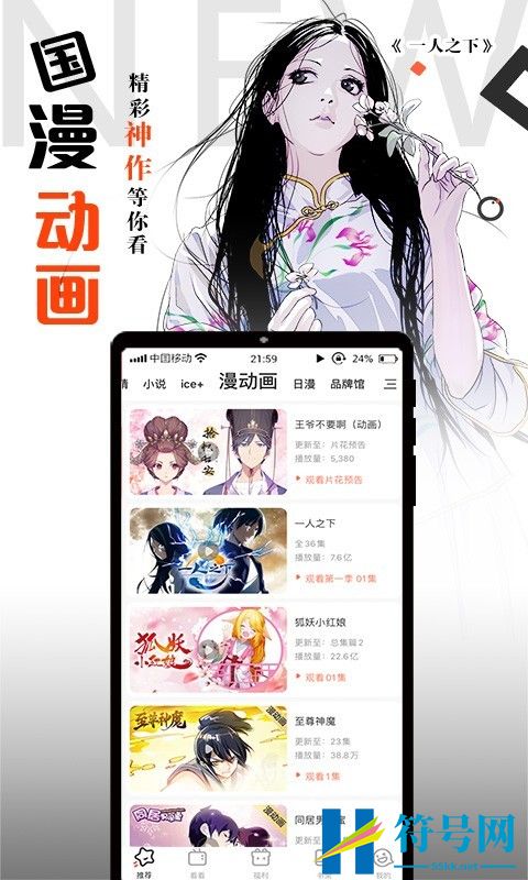 腾讯动漫最新版app下载